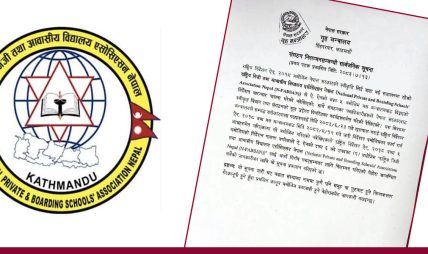 एनप्याब्सन भित्रको आन्तरिक विवादपछि गृहले गर्यो निलम्बन एनप्याब्सन भित्रको आन्तरिक विवादपछि गृहले गर्यो निलम्बन