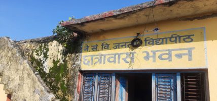 नेपाल संस्कृत विश्वविद्यालयमा छात्रावास निर्माण तीव्र