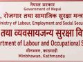 चाडपर्व खर्च उपलब्ध गराउन श्रम विभागको निर्देशन चाडपर्व खर्च उपलब्ध गराउन श्रम विभागको निर्देशन