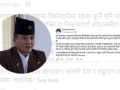 गोप्य सूचना चुहाउनेलाई कानुनी कारबाही हुन्छ : गृहमन्त्री
