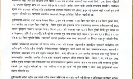 पहिरोले नदी थुनिएर फुट्दा बुढीगण्डकीमा आकस्मिक बाढी आएको प्रारम्भिक अनुमान पहिरोले नदी थुनिएर फुट्दा बुढीगण्डकीमा आकस्मिक बाढी आएको प्रारम्भिक अनुमान