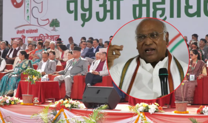 भारतीय राष्ट्रिय कांग्रेस र नेपाली कांग्रेसबीच लोकतान्त्रिक सहकार्यको लामो इतिहास छ : अध्यक्ष खड्गे