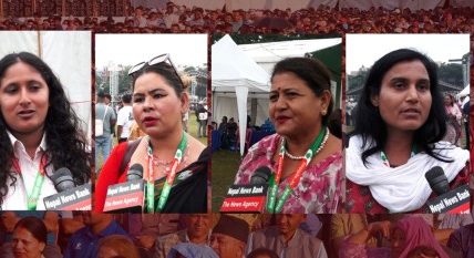 कांग्रेस महाधिवेशन : महिला प्रतिनिधिका आफ्नै गुनासा, हजारी वादी के भन्छिन् ?