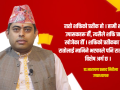 विजयादशमी नवरात्रको अन्तिम प्रसाद ग्रहण गर्ने विशेष दिन हो : डा.नारायण प्रसाद निरौला विजयादशमी नवरात्रको अन्तिम प्रसाद ग्रहण गर्ने विशेष दिन हो : डा.नारायण प्रसाद निरौला