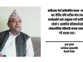 कांग्रेसको वैधानिकतामा समस्या छैन्, असोज १८ गते खुलामञ्चमा बृहत उद्घाटन हुनेछ : कृष्ण दुलाल कांग्रेसको वैधानिकतामा समस्या छैन्, असोज १८ गते खुलामञ्चमा बृहत उद्घाटन हुनेछ : कृष्ण दुलाल