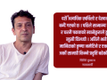 दशैँको दक्षिणाबाट नयाँ लुगा वा पेन र डायरी किन्ने गर्थें : घिमिरे युवराज दशैँको दक्षिणाबाट नयाँ लुगा वा पेन र डायरी किन्ने गर्थें : घिमिरे युवराज