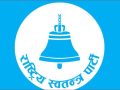 बाजुरामा रास्वपाको ‘हामी आउँदै छौँ’ अभियान सम्पन्न बाजुरामा रास्वपाको ‘हामी आउँदै छौँ’ अभियान सम्पन्न
