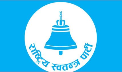 बाजुरामा रास्वपाको ‘हामी आउँदै छौँ’ अभियान सम्पन्न बाजुरामा रास्वपाको ‘हामी आउँदै छौँ’ अभियान सम्पन्न